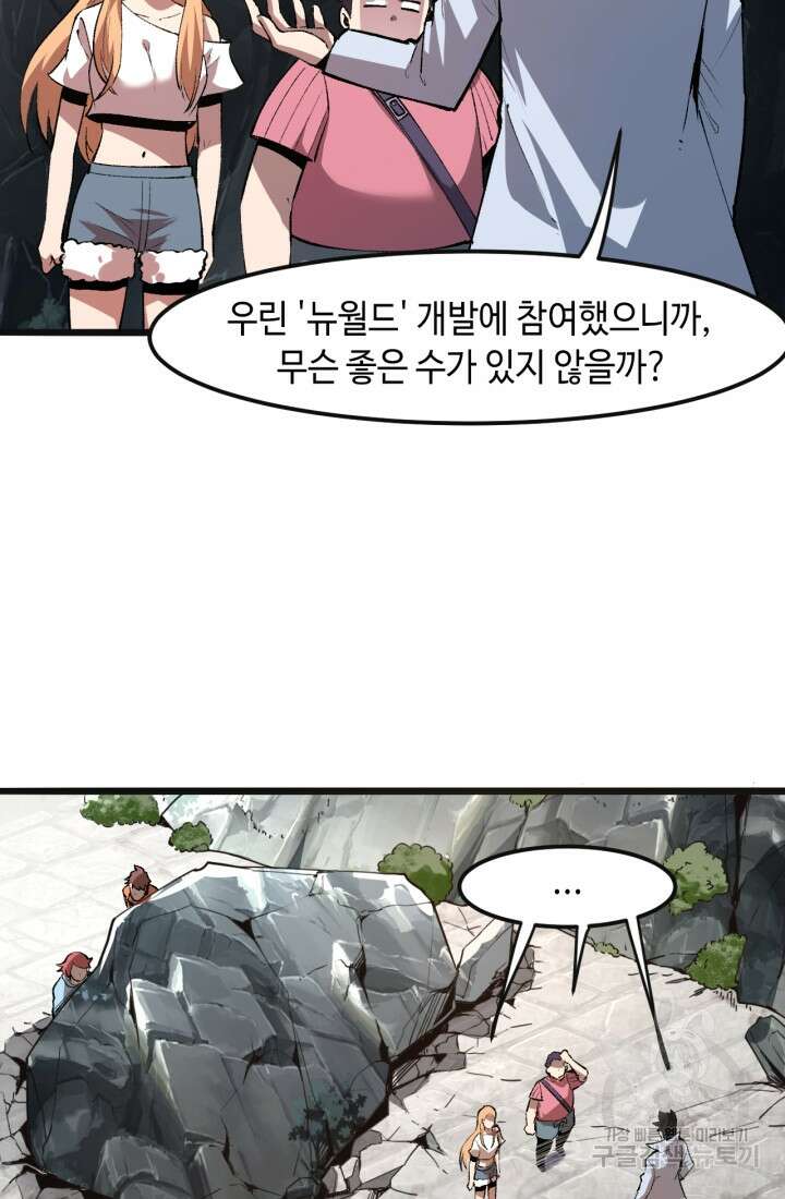 버그로 왕까지 36화 20
