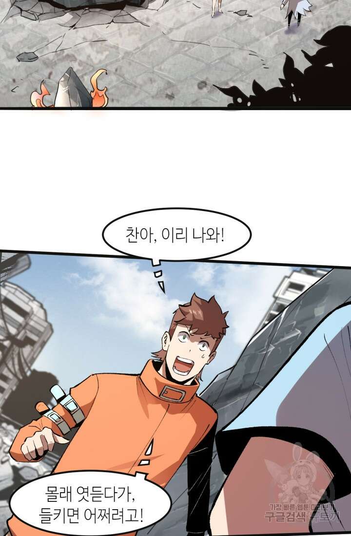 버그로 왕까지 36화 21