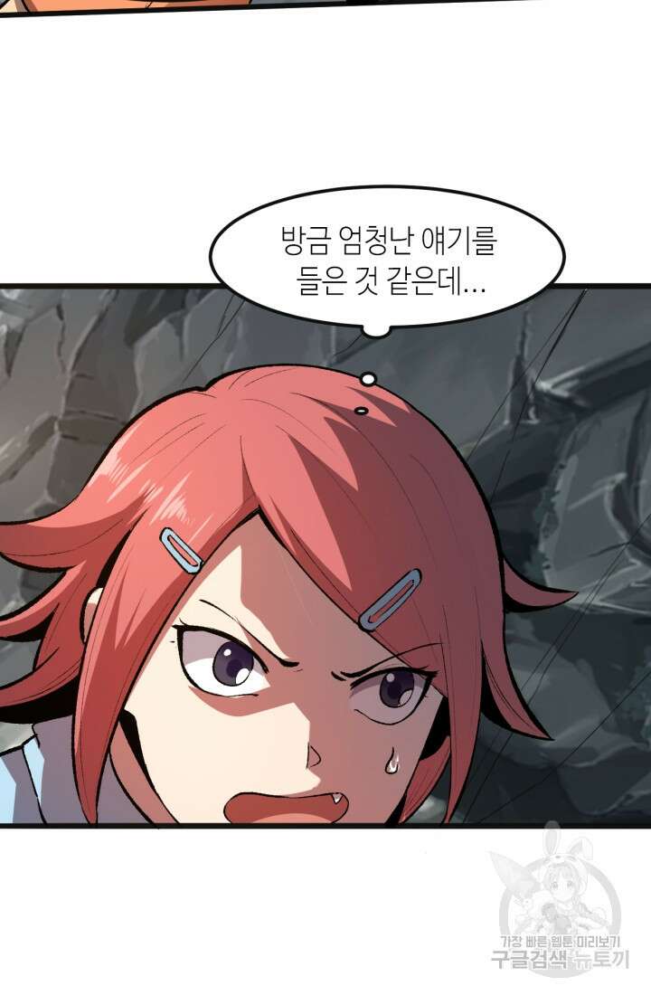 버그로 왕까지 36화 22
