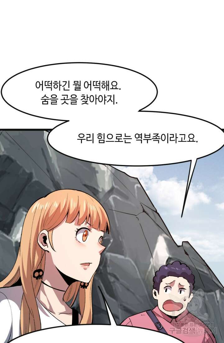 버그로 왕까지 36화 23