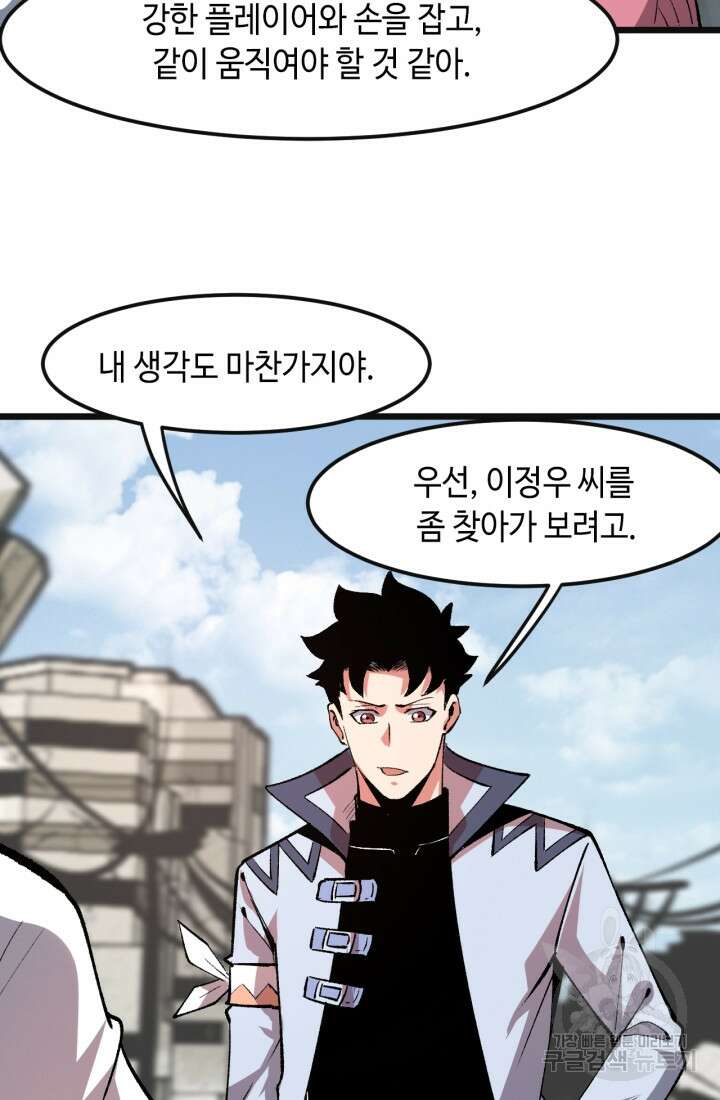 버그로 왕까지 36화 24