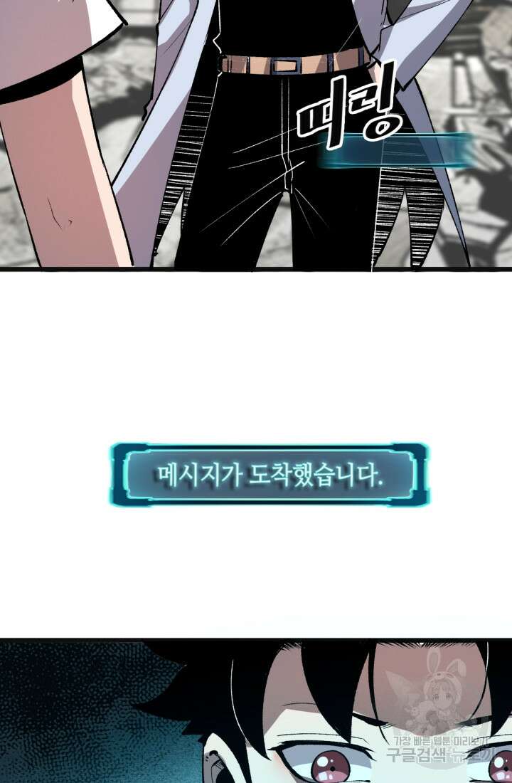 버그로 왕까지 36화 25