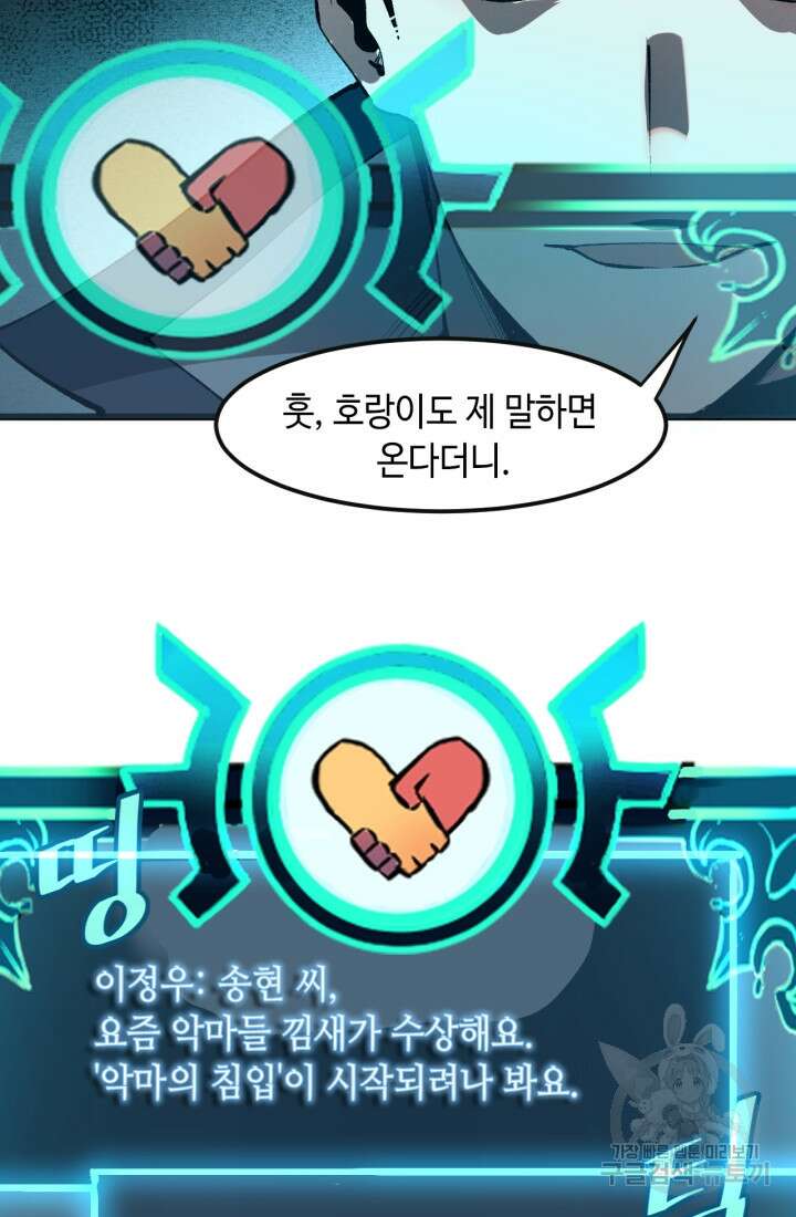 버그로 왕까지 36화 26