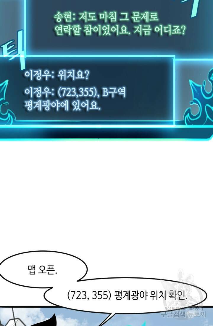 버그로 왕까지 36화 27