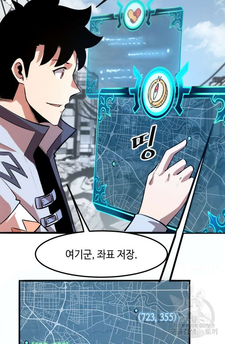 버그로 왕까지 36화 28