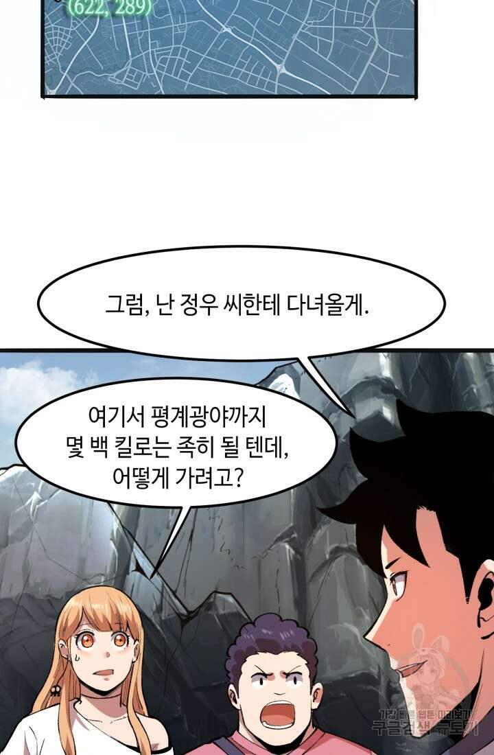 버그로 왕까지 36화 29