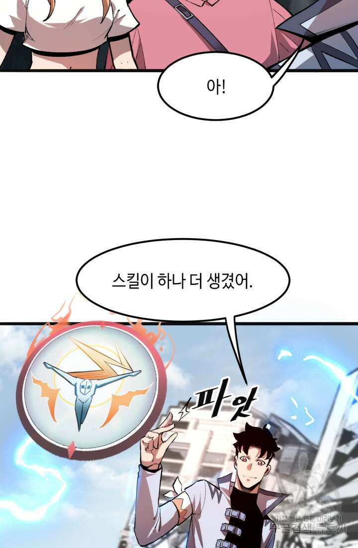버그로 왕까지 36화 30