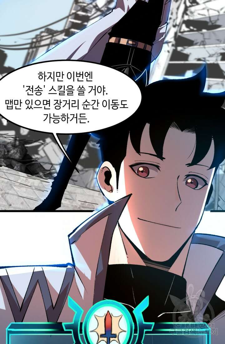 버그로 왕까지 36화 31