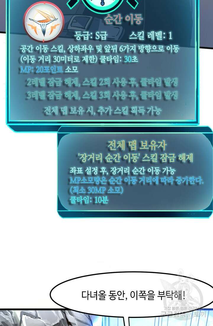 버그로 왕까지 36화 32