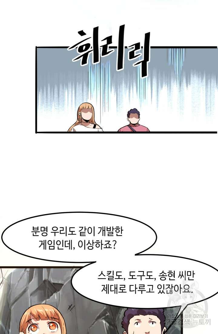 버그로 왕까지 36화 34