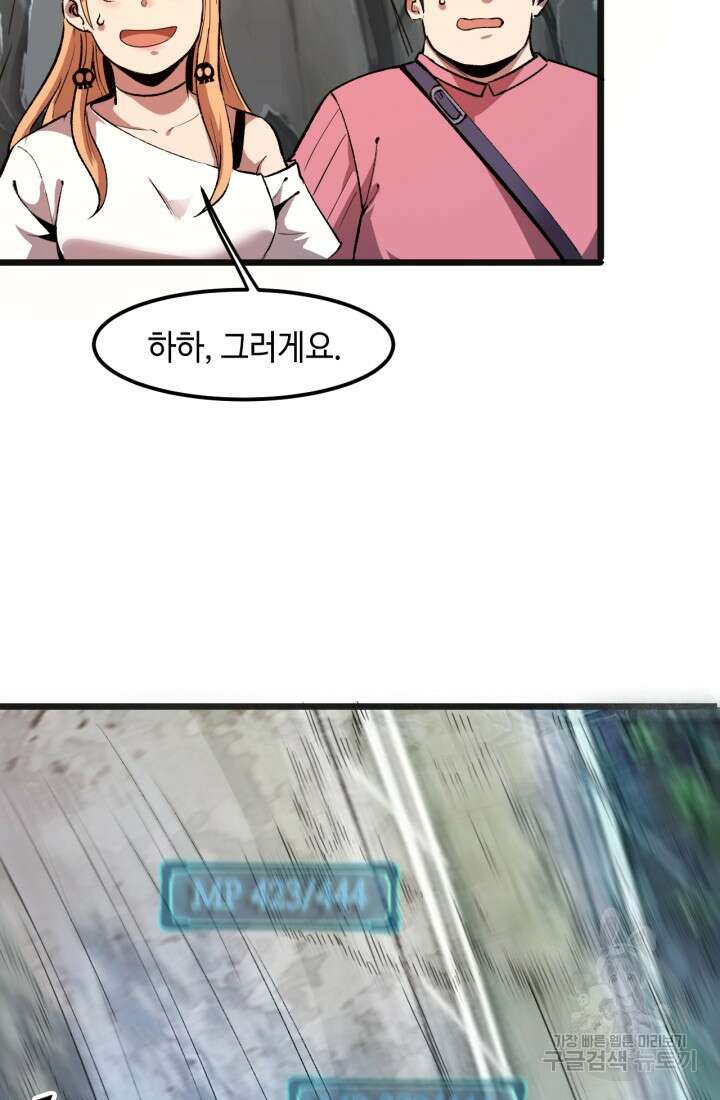 버그로 왕까지 36화 35