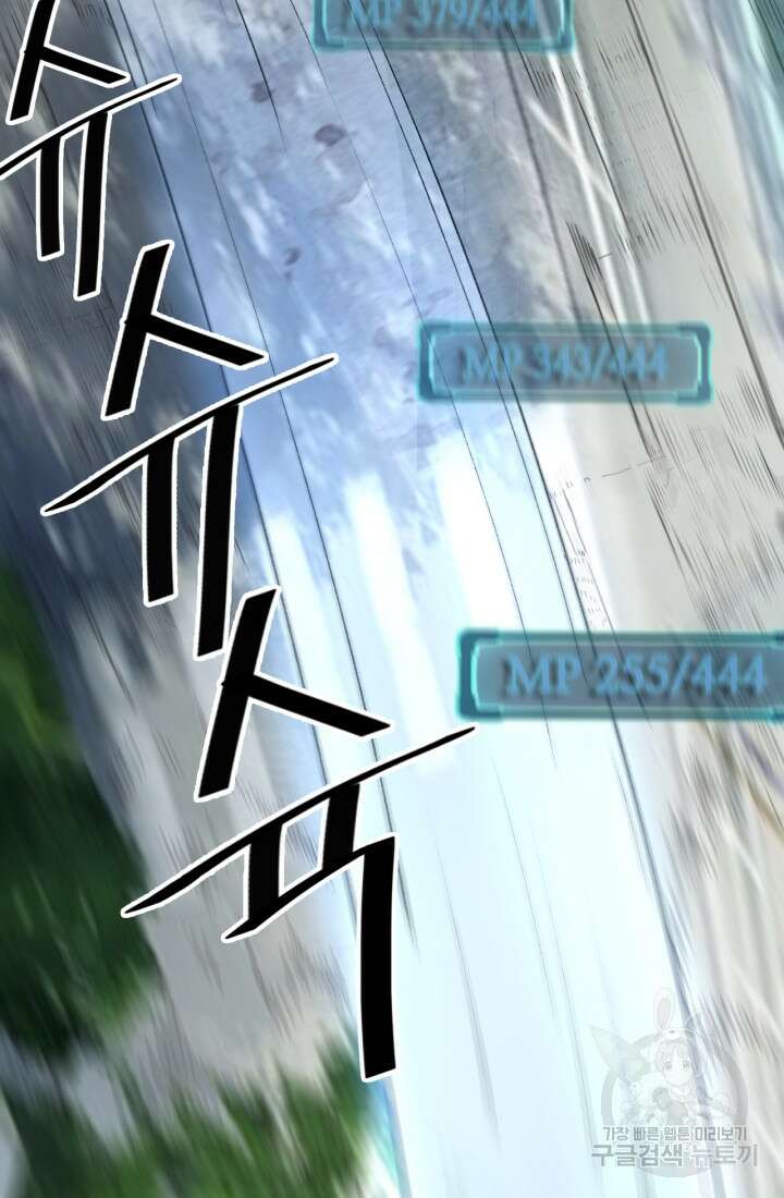 버그로 왕까지 36화 36