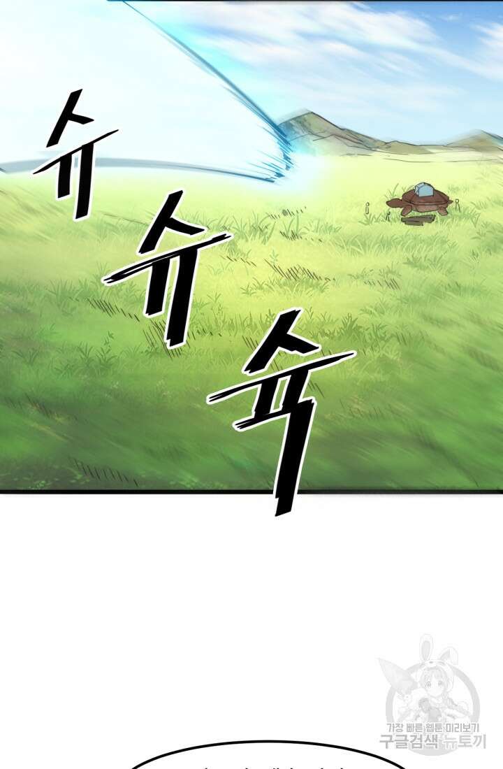 버그로 왕까지 36화 38