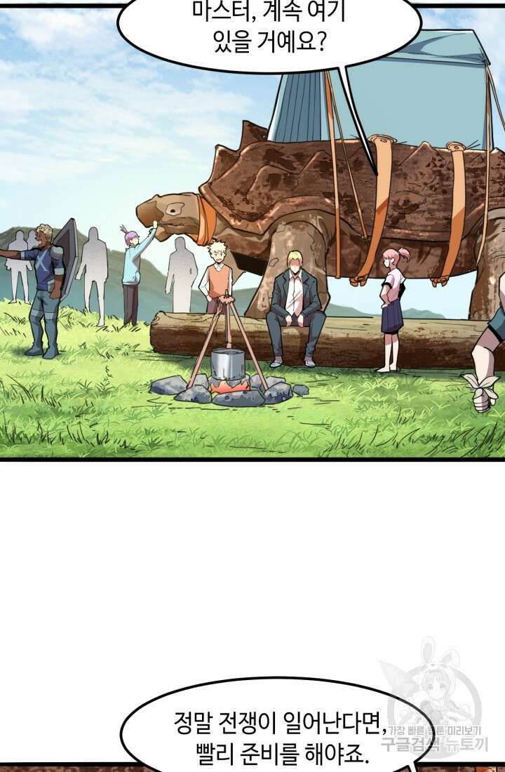 버그로 왕까지 36화 39