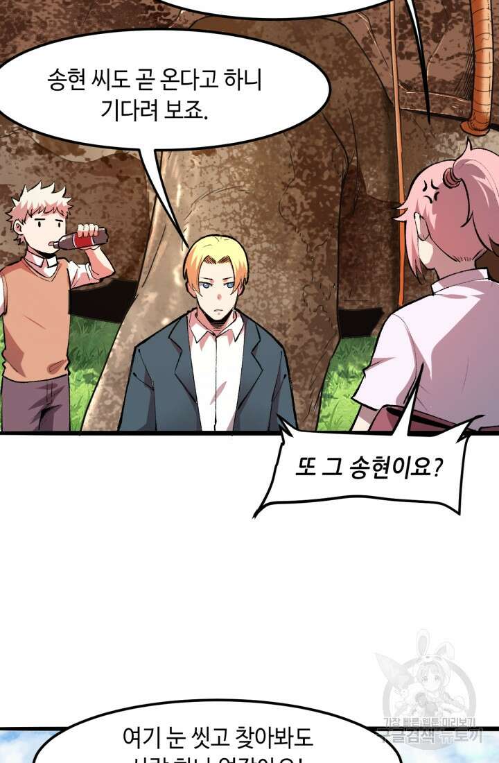 버그로 왕까지 36화 40