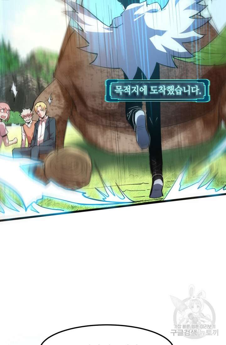 버그로 왕까지 36화 44