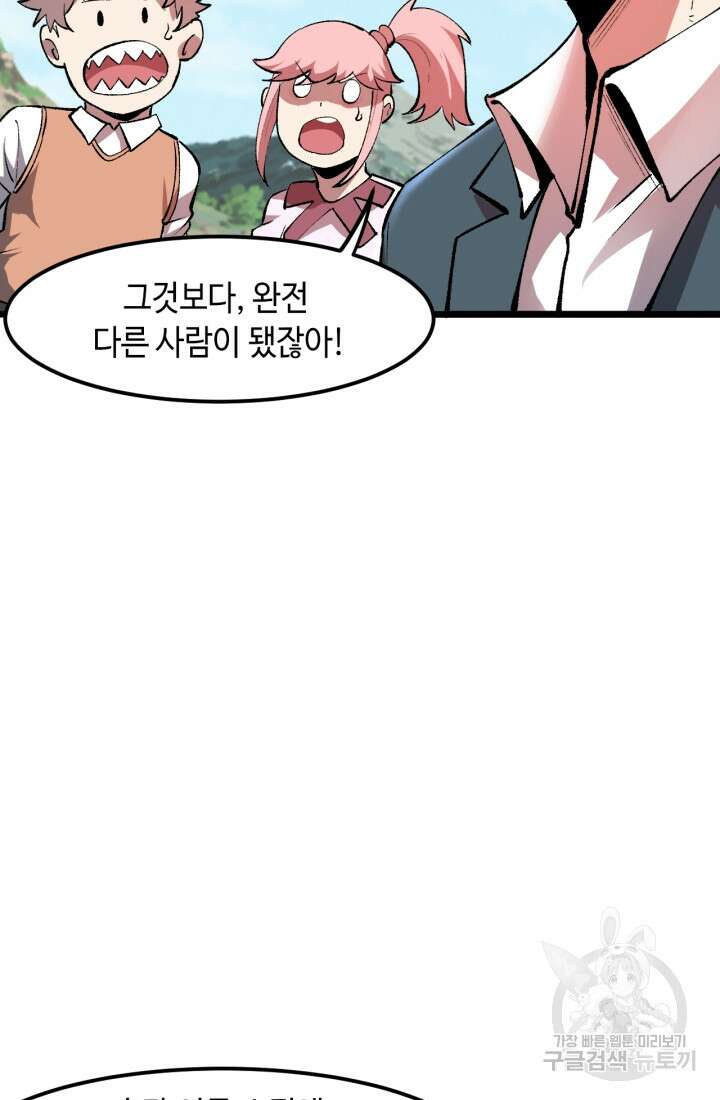 버그로 왕까지 36화 47