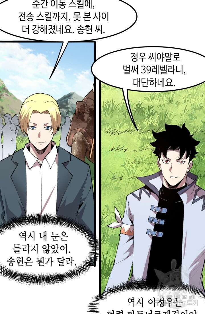 버그로 왕까지 36화 48