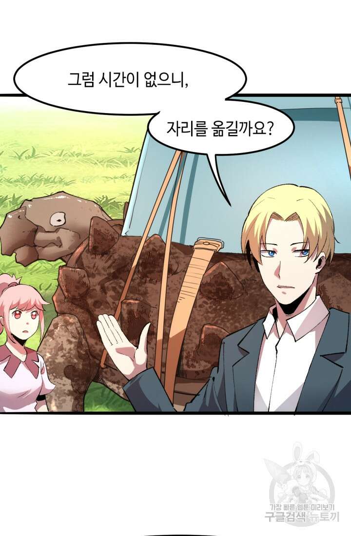 버그로 왕까지 36화 50