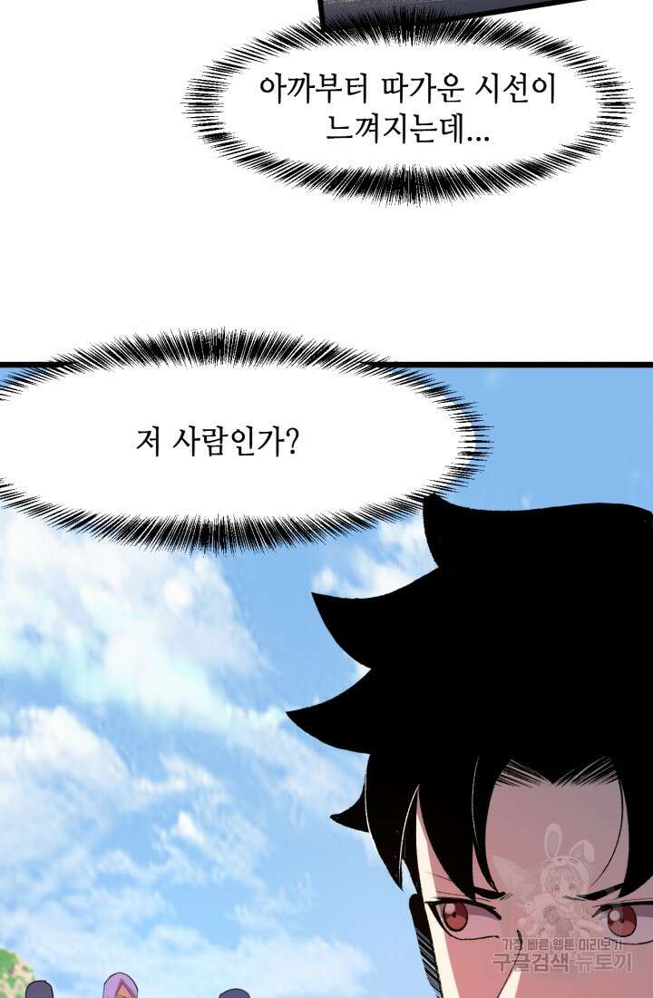 버그로 왕까지 36화 52