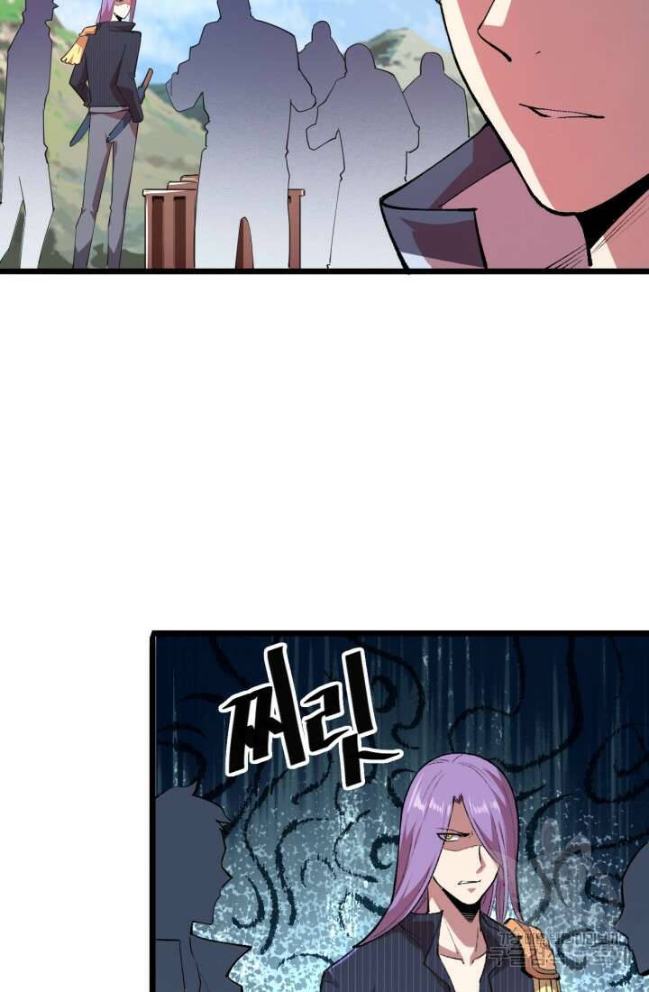 버그로 왕까지 36화 53