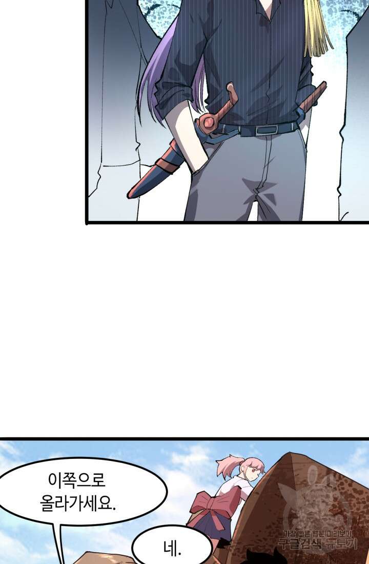 버그로 왕까지 36화 54