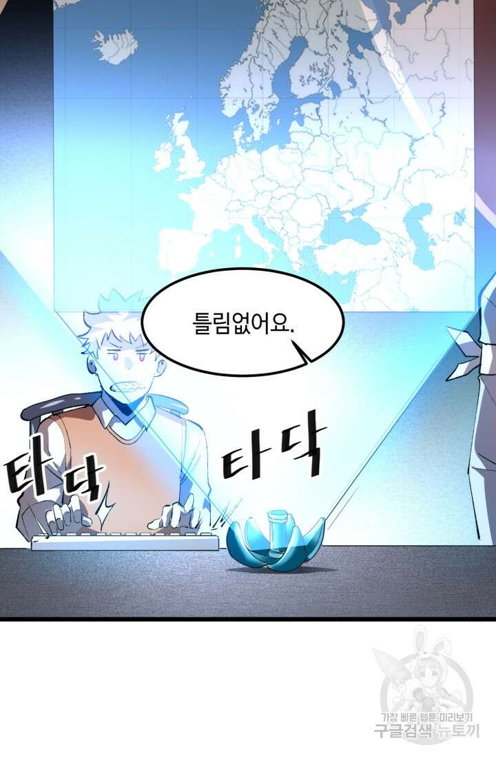 버그로 왕까지 36화 57