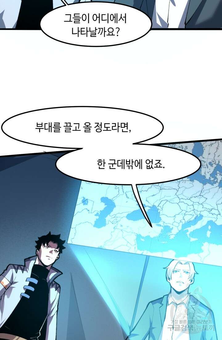 버그로 왕까지 36화 59