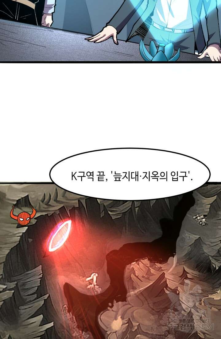 버그로 왕까지 36화 60