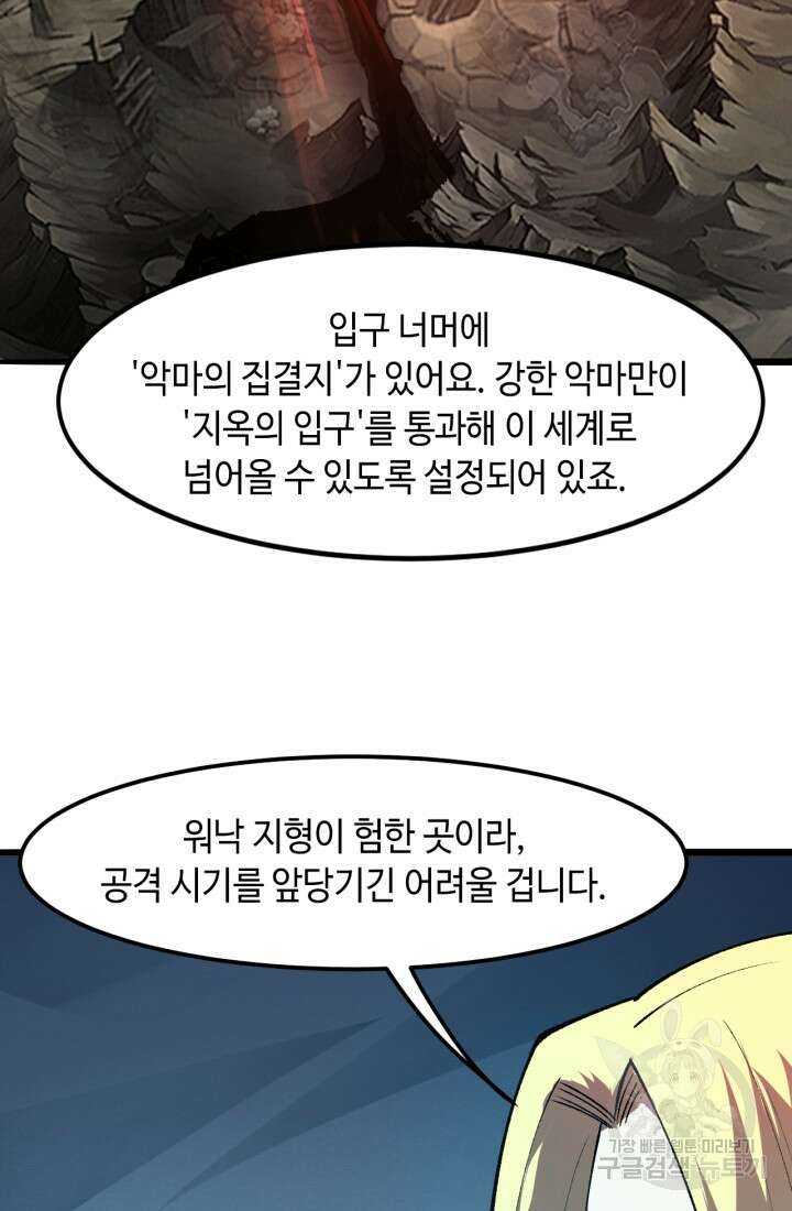 버그로 왕까지 36화 61