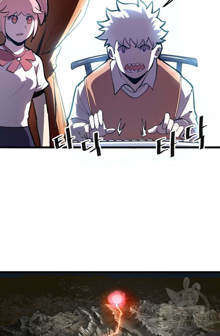 버그로 왕까지 36화 63