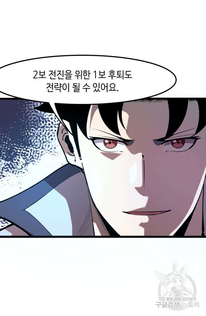 버그로 왕까지 36화 67