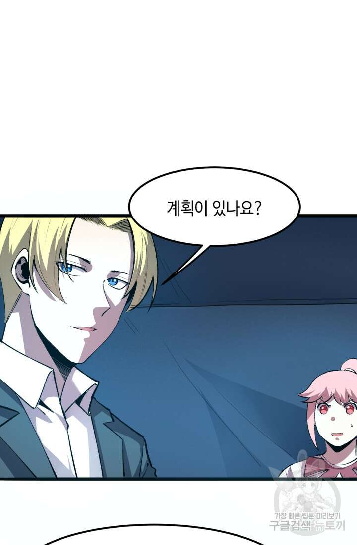 버그로 왕까지 36화 68