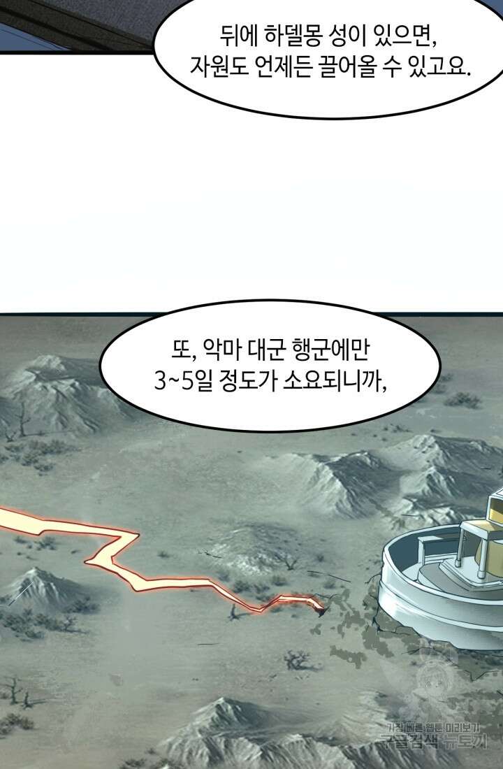 버그로 왕까지 36화 70