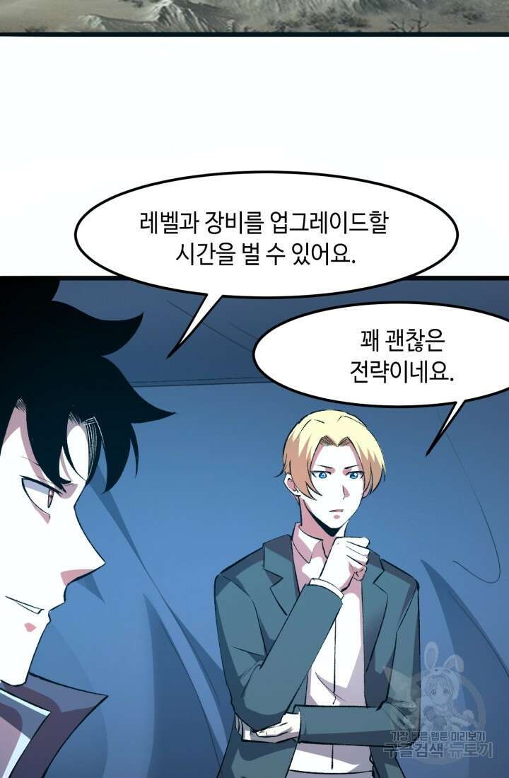 버그로 왕까지 36화 71