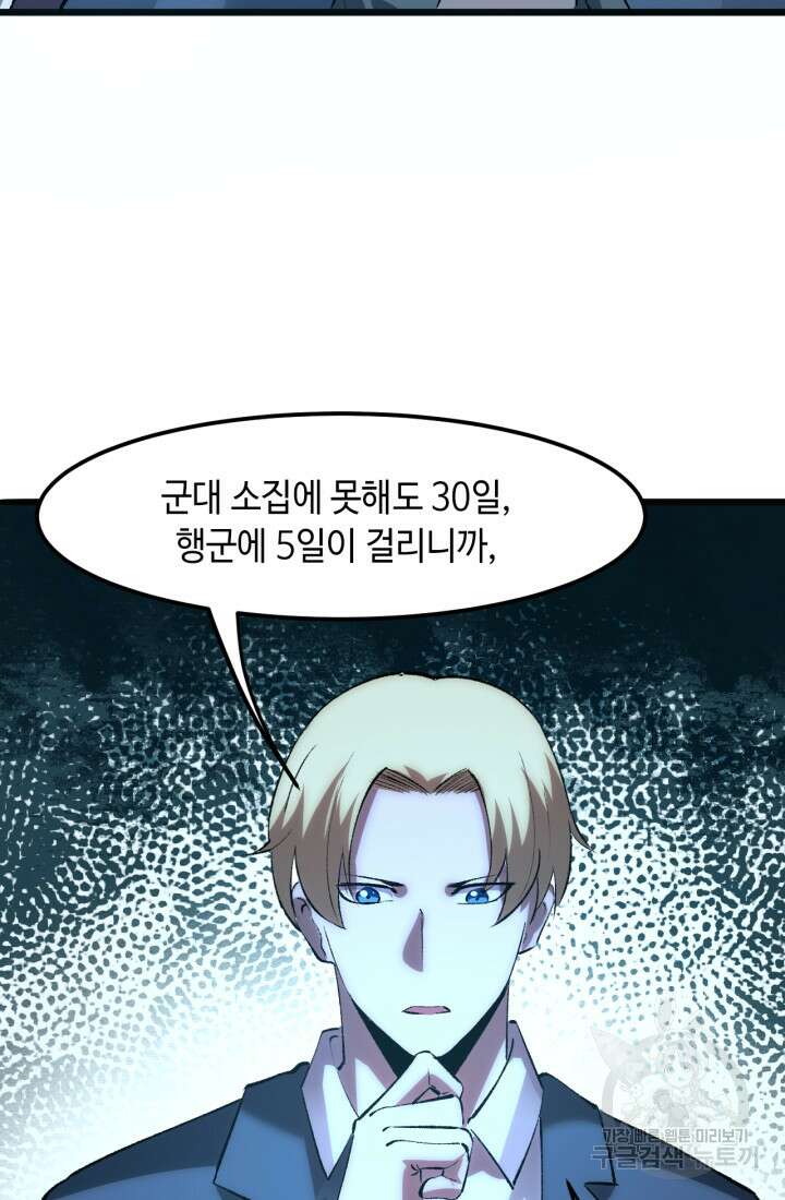 버그로 왕까지 36화 72