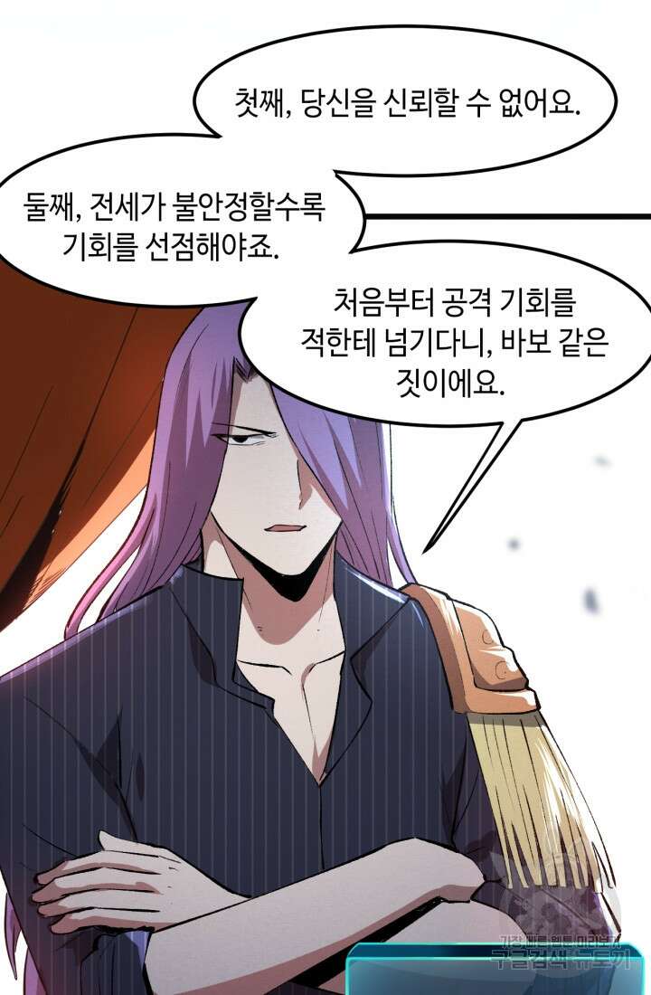 버그로 왕까지 36화 75
