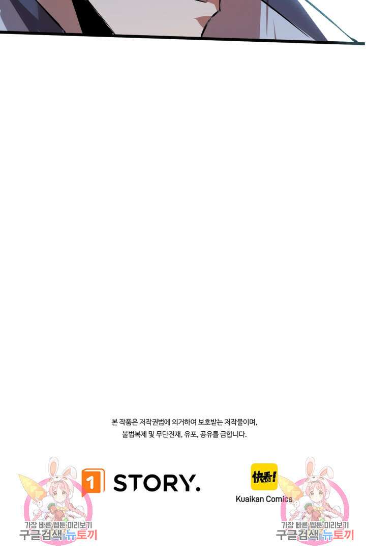 버그로 왕까지 36화 78