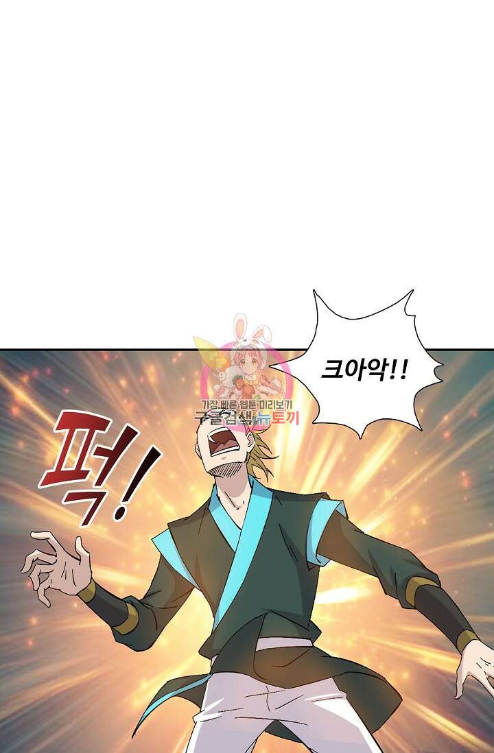 검역창궁 311화 1