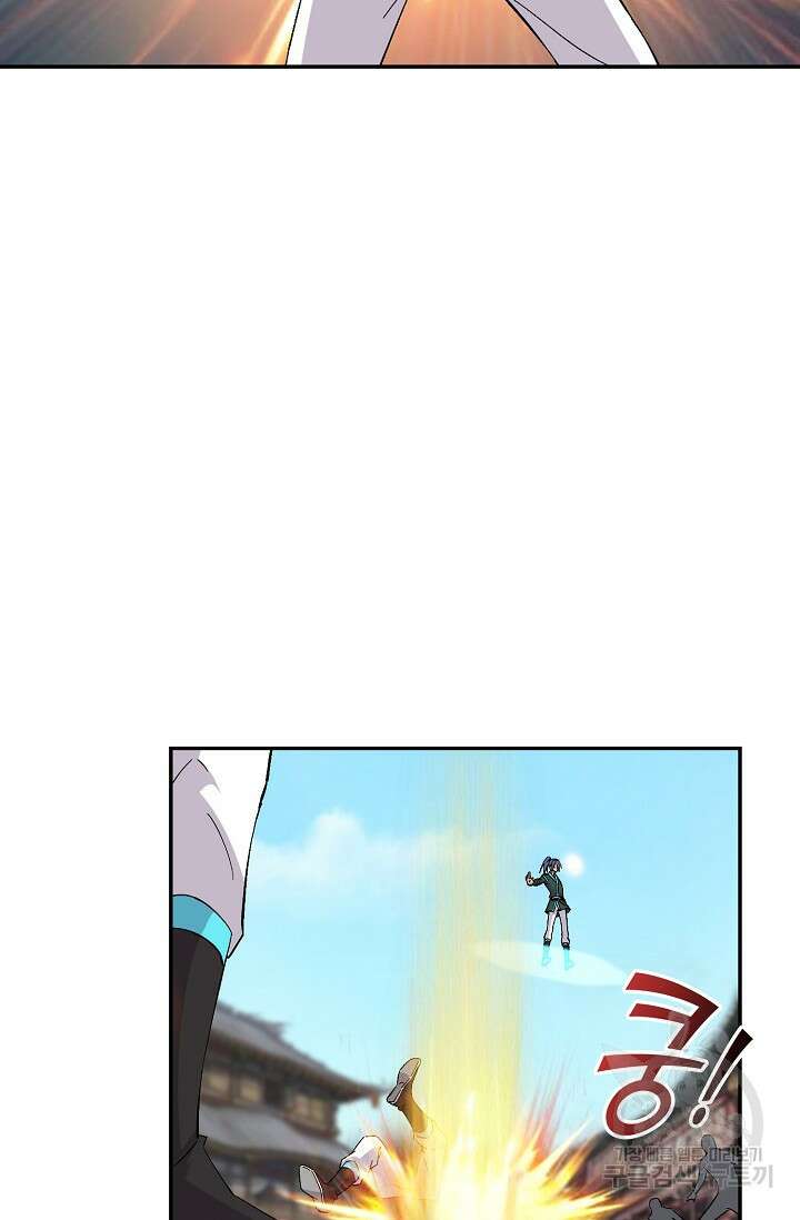 검역창궁 311화 2