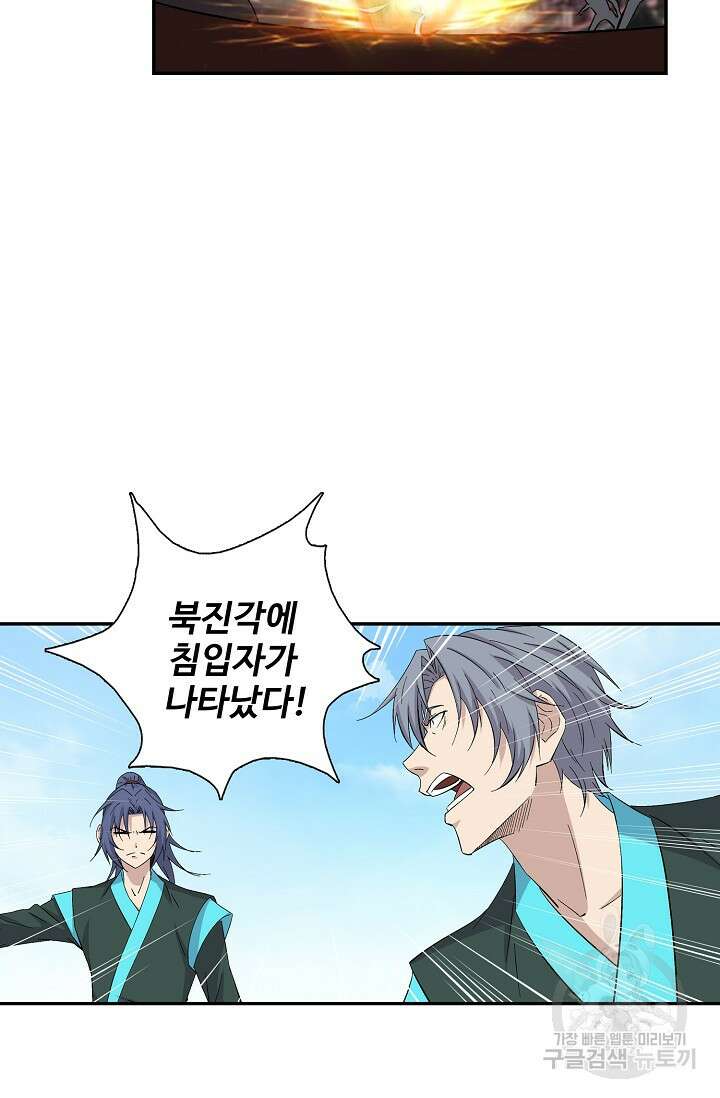 검역창궁 311화 3