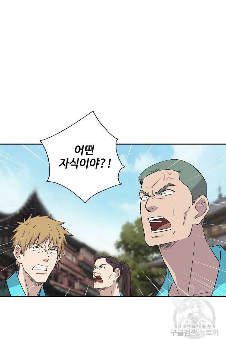 검역창궁 311화 4