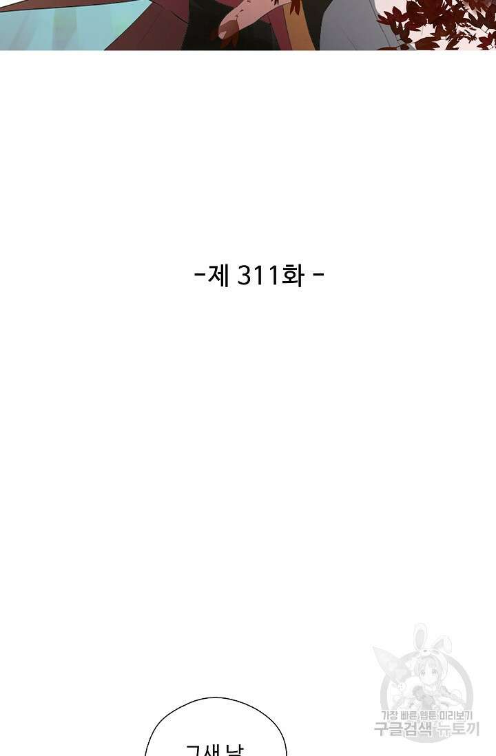 검역창궁 311화 6
