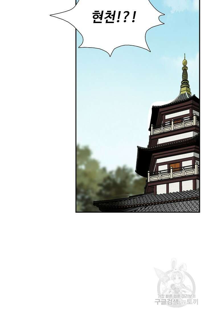 검역창궁 311화 8
