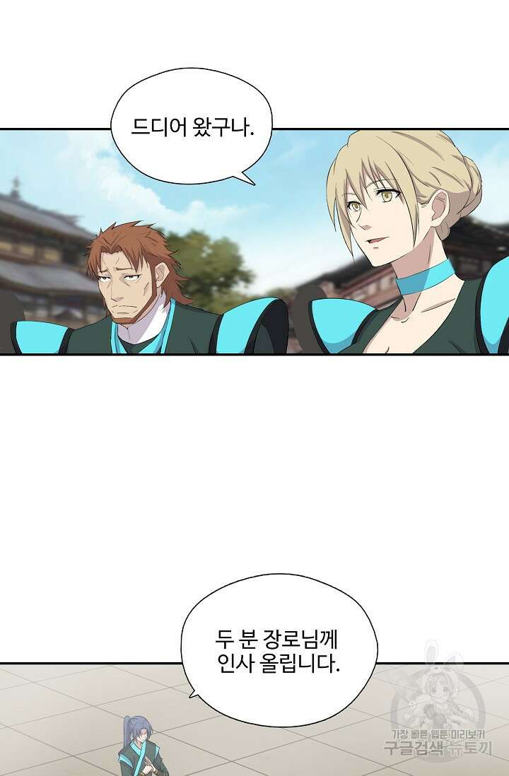 검역창궁 311화 9
