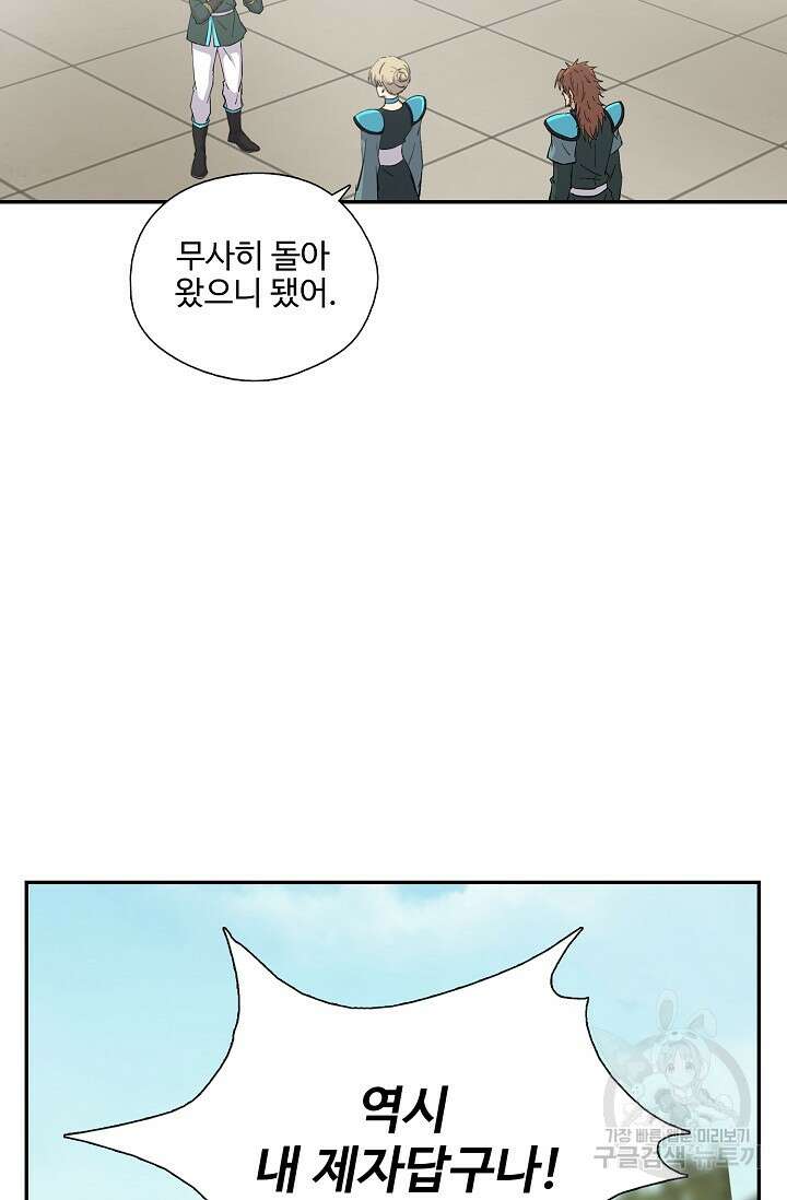 검역창궁 311화 10