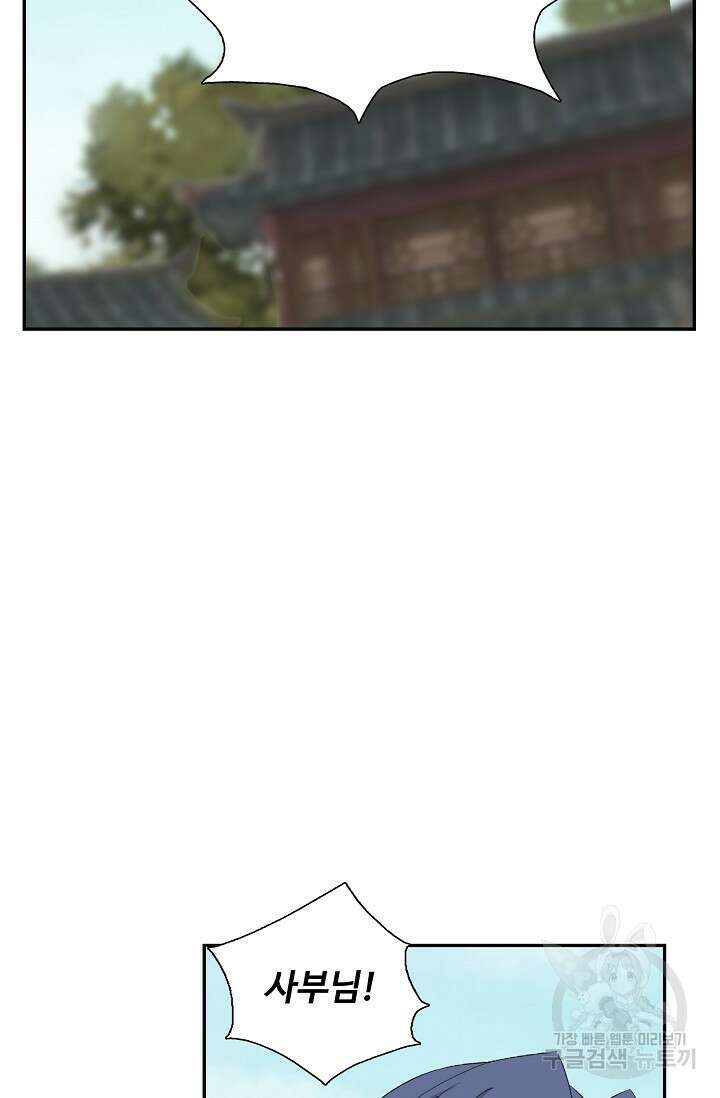 검역창궁 311화 11