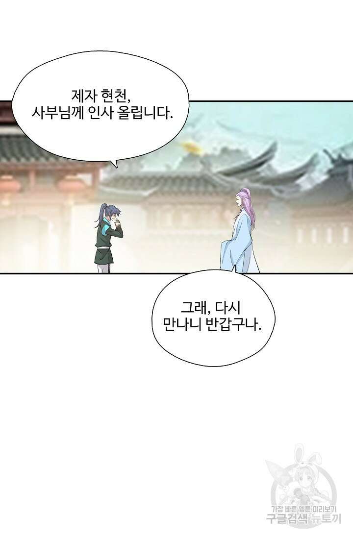 검역창궁 311화 14