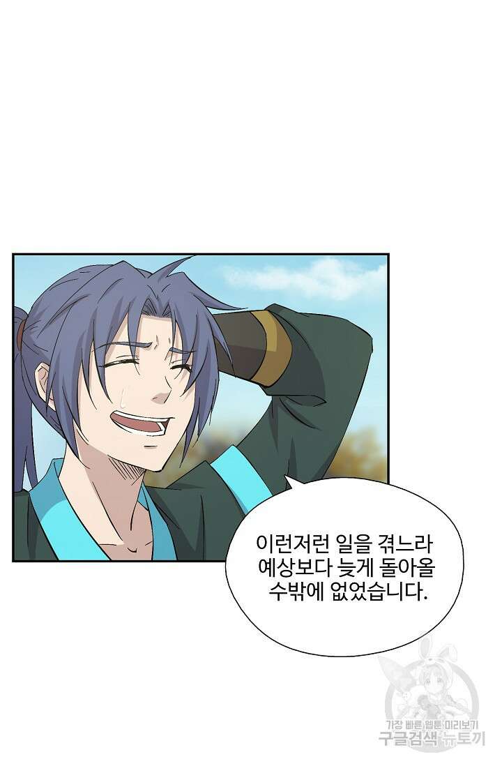 검역창궁 311화 15