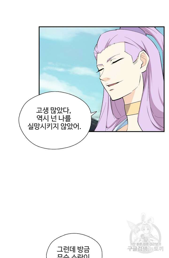 검역창궁 311화 16